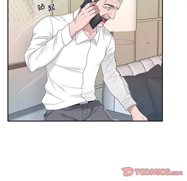 漫画《特殊佣人》第25话第72张图