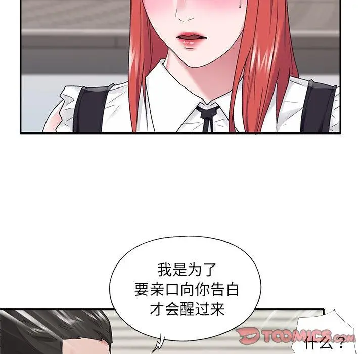 漫画《特殊佣人》第25话第78张图