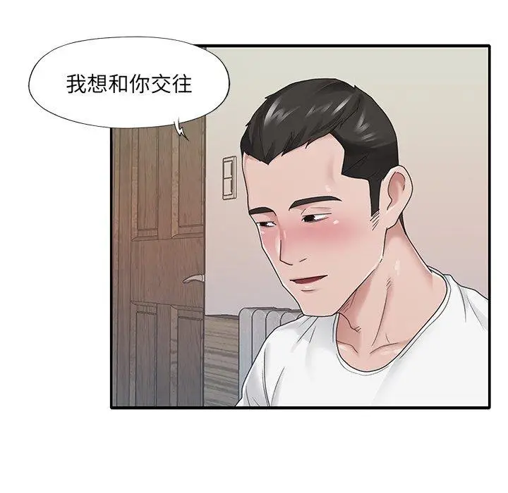 漫画《特殊佣人》第26话第11张图