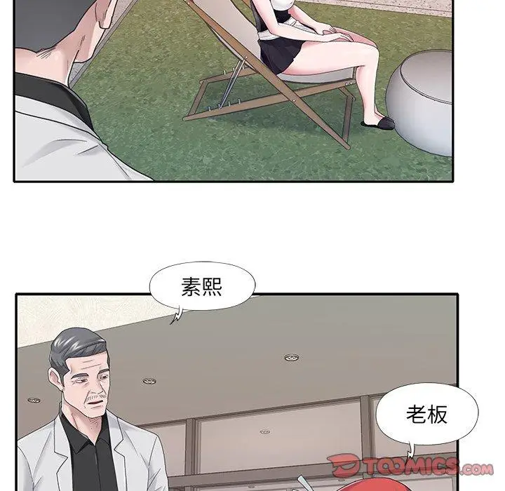 漫画《特殊佣人》第26话第22张图