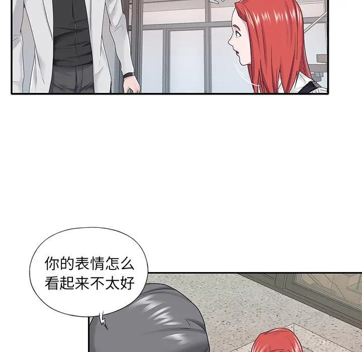漫画《特殊佣人》第26话第23张图