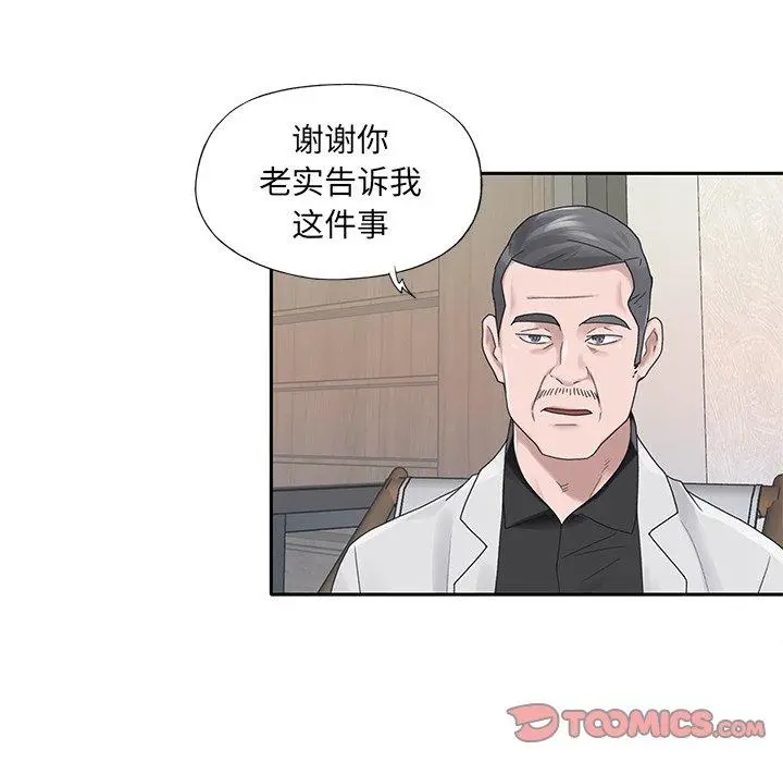 漫画《特殊佣人》第26话第28张图