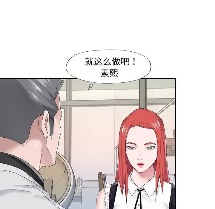 漫画《特殊佣人》第26话第29张图