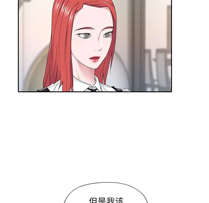 漫画《特殊佣人》第26话第33张图