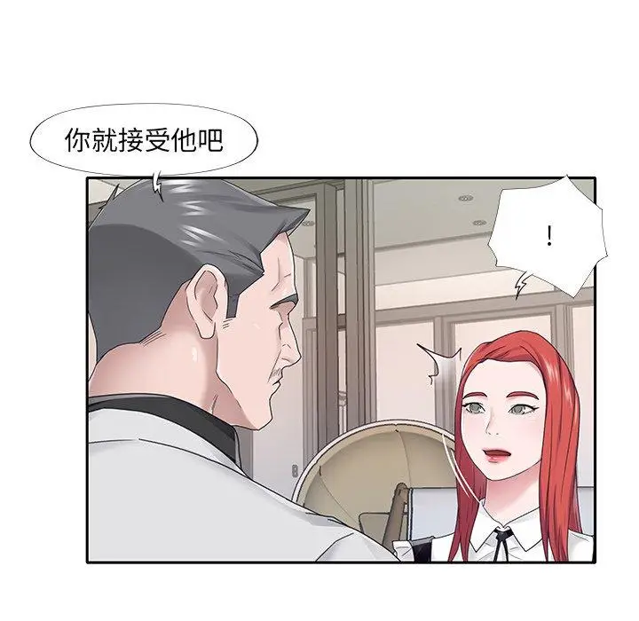 漫画《特殊佣人》第26话第35张图