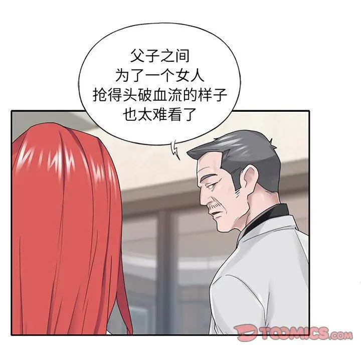 漫画《特殊佣人》第26话第36张图