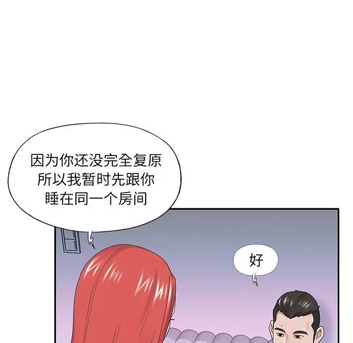 漫画《特殊佣人》第26话第47张图