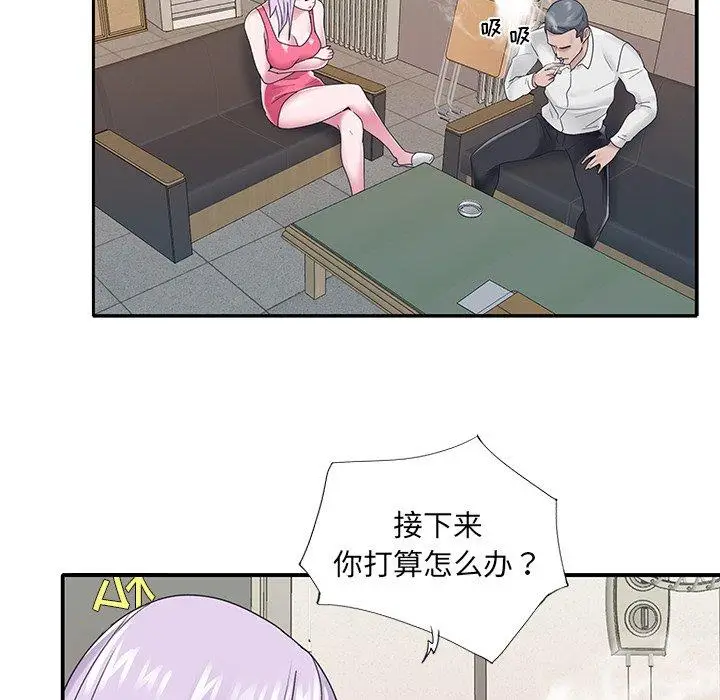 漫画《特殊佣人》第26话第51张图