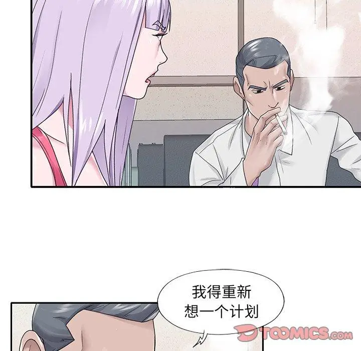 漫画《特殊佣人》第26话第52张图