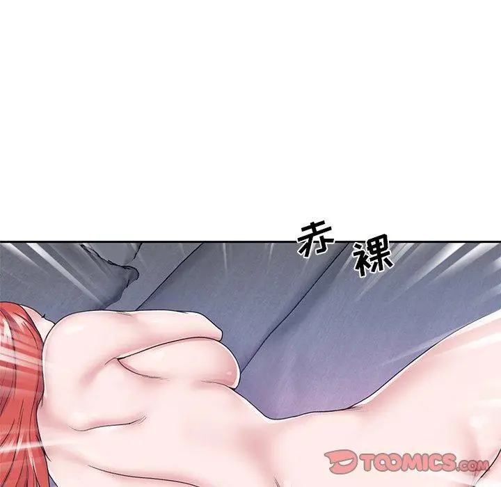 漫画《特殊佣人》第26话第84张图
