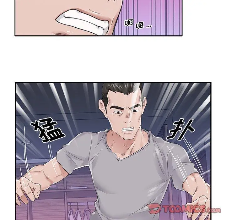 漫画《特殊佣人》第26话第86张图