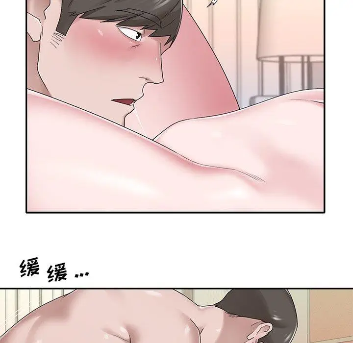 漫画《特殊佣人》第30话第20张图