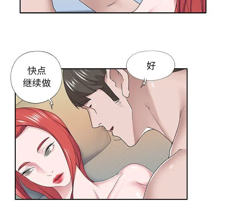 漫画《特殊佣人》第30话第25张图