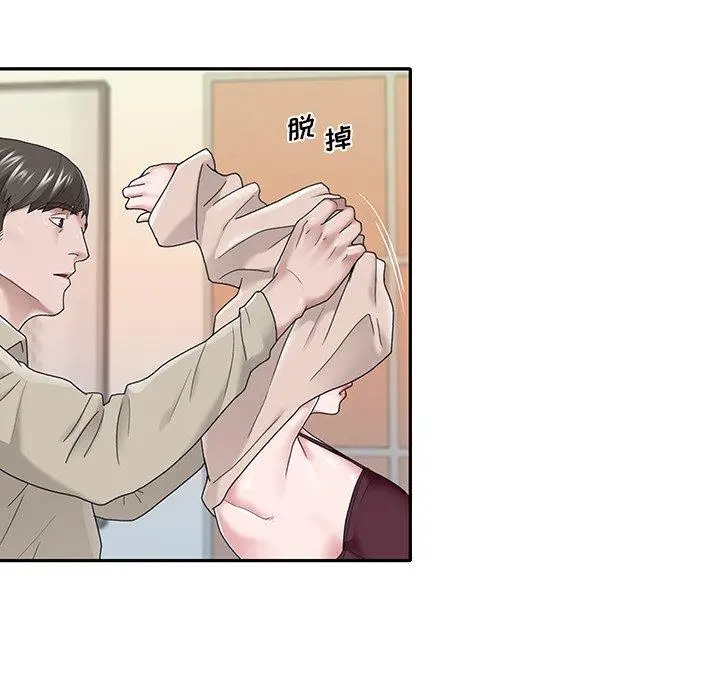 漫画《特殊佣人》第30话第6张图
