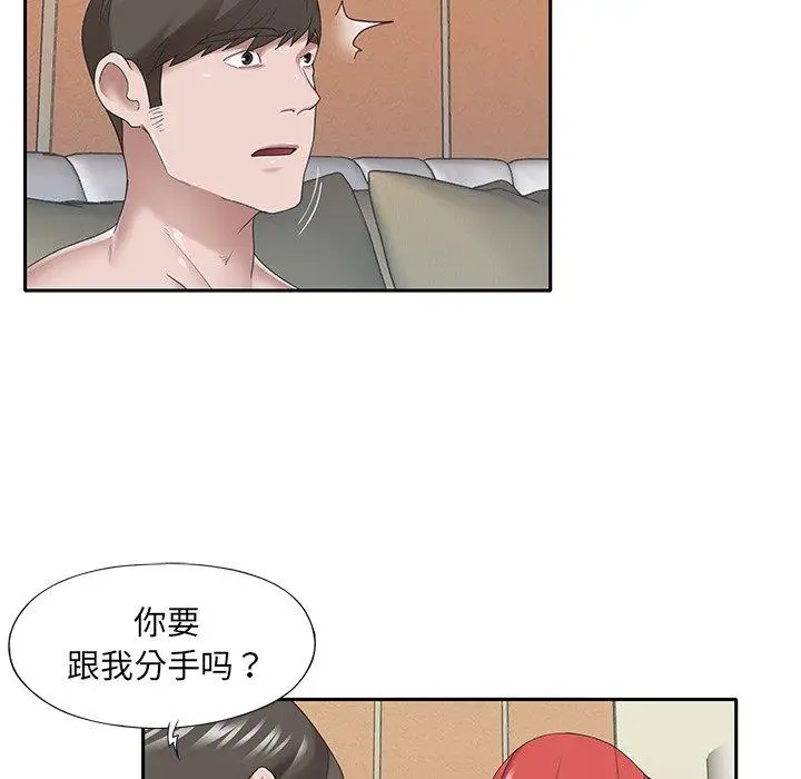 漫画《特殊佣人》第30话第64张图