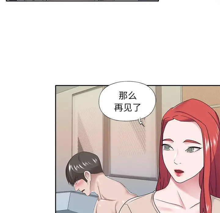 漫画《特殊佣人》第30话第73张图