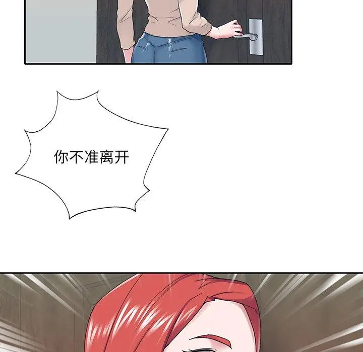 漫画《特殊佣人》第30话第75张图