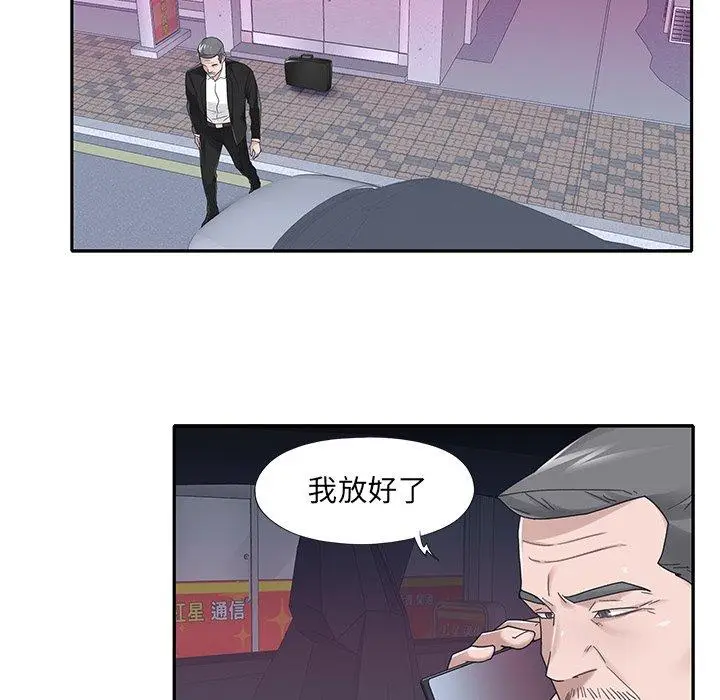 漫画《特殊佣人》第35话第12张图