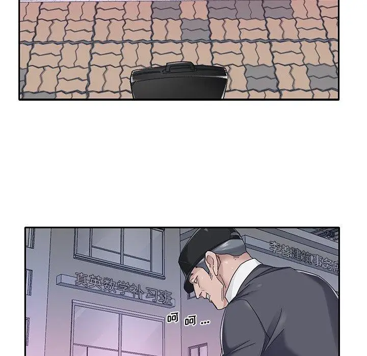 漫画《特殊佣人》第35话第15张图