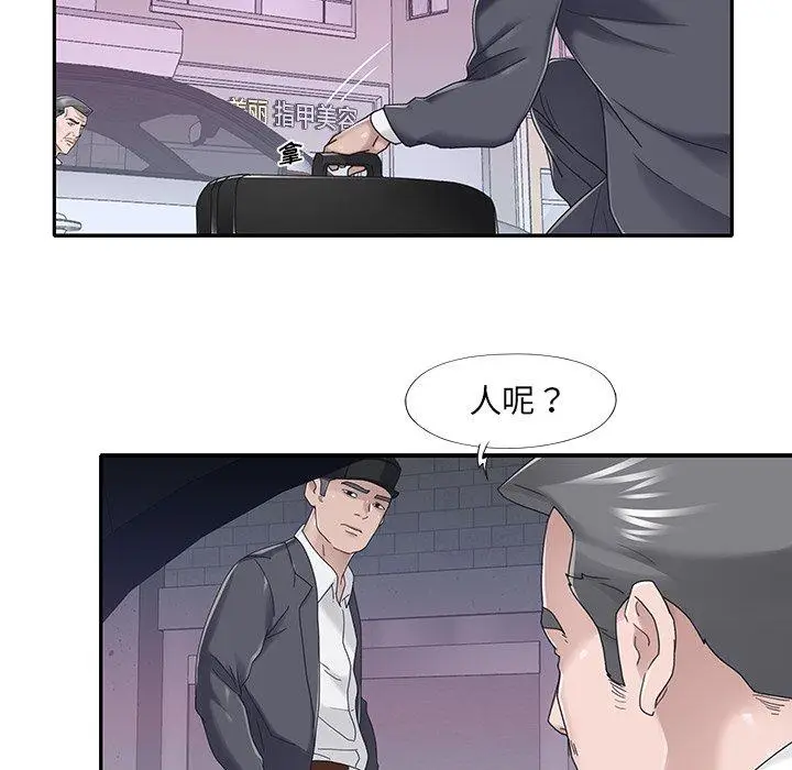 漫画《特殊佣人》第35话第16张图