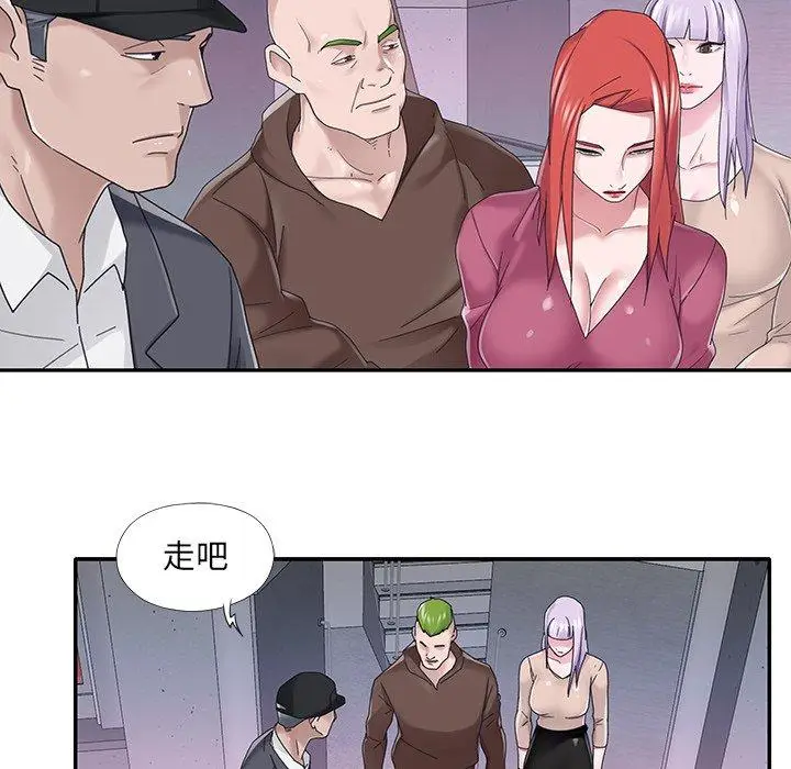 漫画《特殊佣人》第35话第18张图