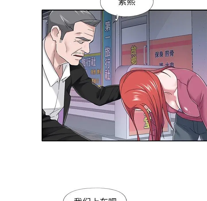 漫画《特殊佣人》第35话第21张图
