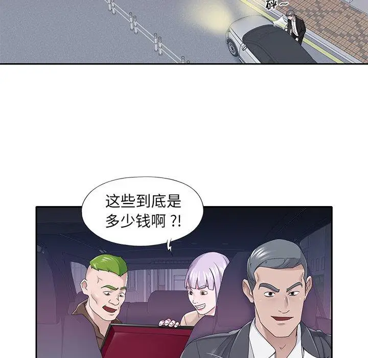 漫画《特殊佣人》第35话第24张图