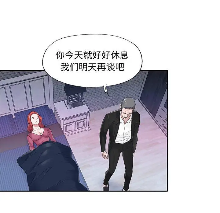漫画《特殊佣人》第35话第29张图