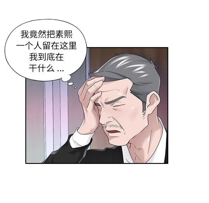 漫画《特殊佣人》第35话第31张图