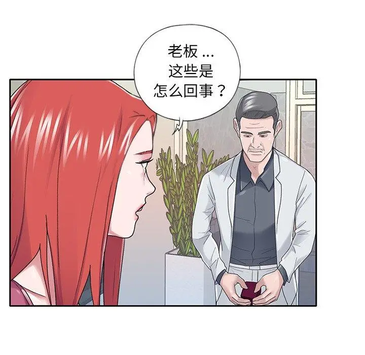 漫画《特殊佣人》第35话第41张图