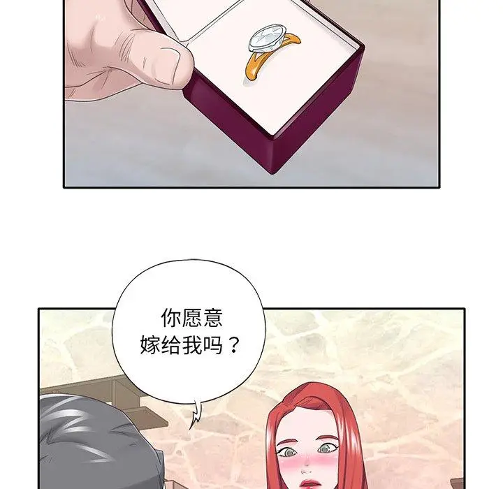 漫画《特殊佣人》第35话第47张图