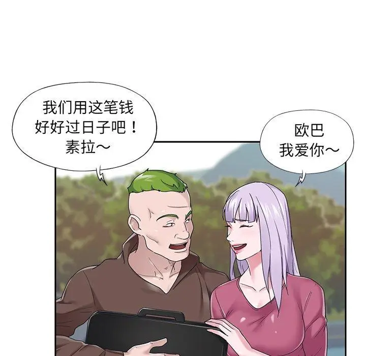 漫画《特殊佣人》第35话第55张图