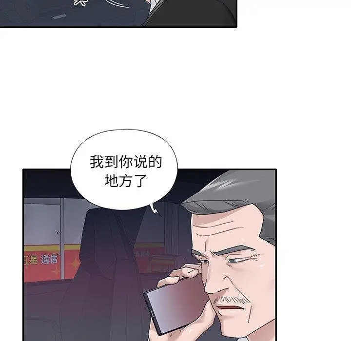 漫画《特殊佣人》第35话第7张图