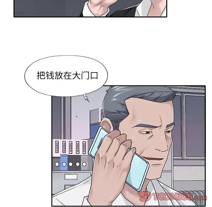 漫画《特殊佣人》第35话第8张图