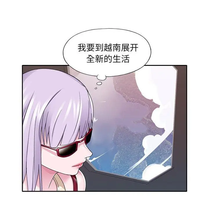 漫画《特殊佣人》第36话第12张图