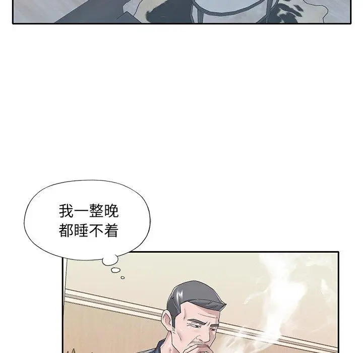 漫画《特殊佣人》第36话第16张图