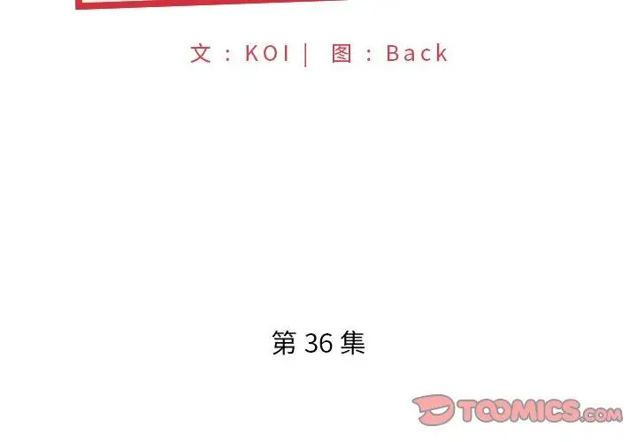 漫画《特殊佣人》第36话第2张图