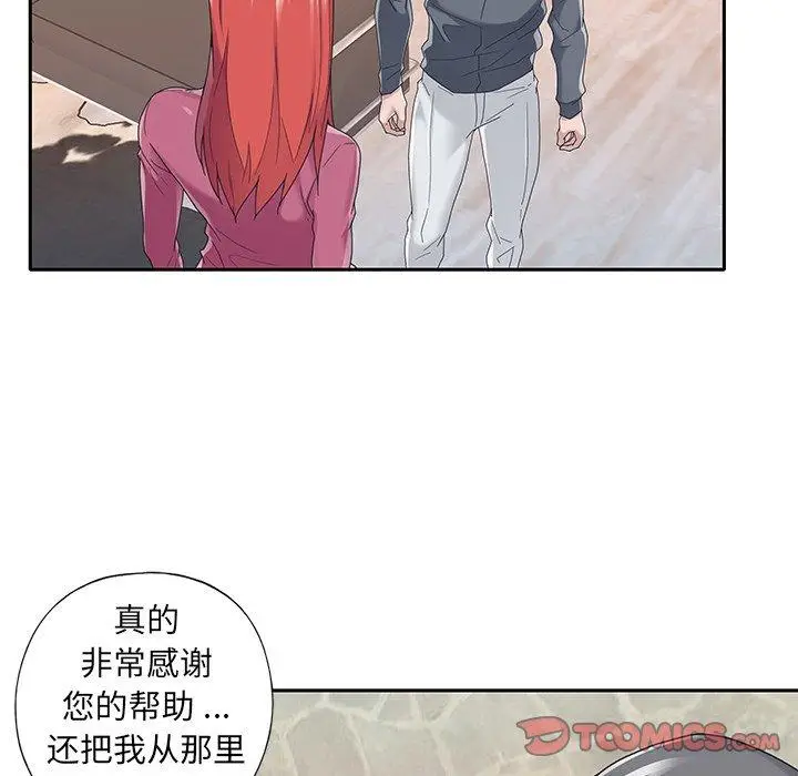 漫画《特殊佣人》第36话第20张图
