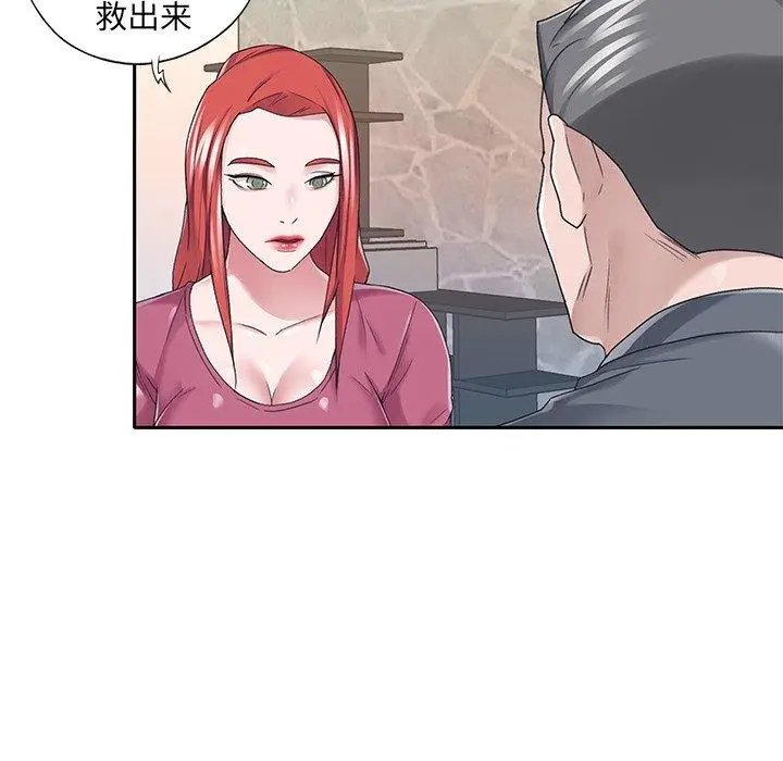 漫画《特殊佣人》第36话第21张图
