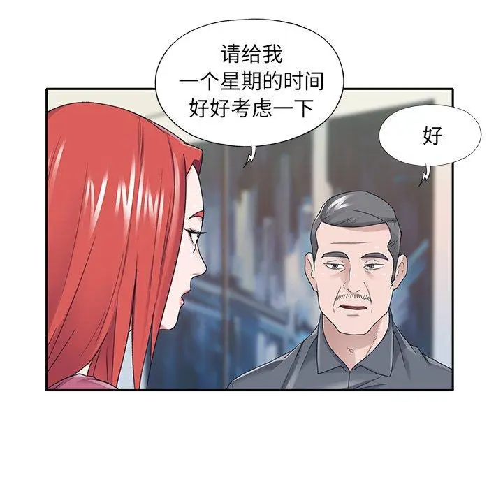 漫画《特殊佣人》第36话第22张图
