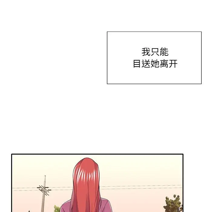漫画《特殊佣人》第36话第24张图