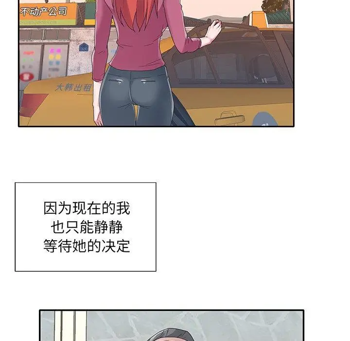 漫画《特殊佣人》第36话第25张图