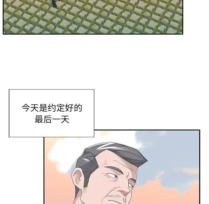 漫画《特殊佣人》第36话第28张图