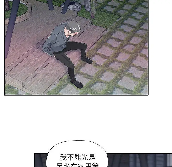 漫画《特殊佣人》第36话第31张图
