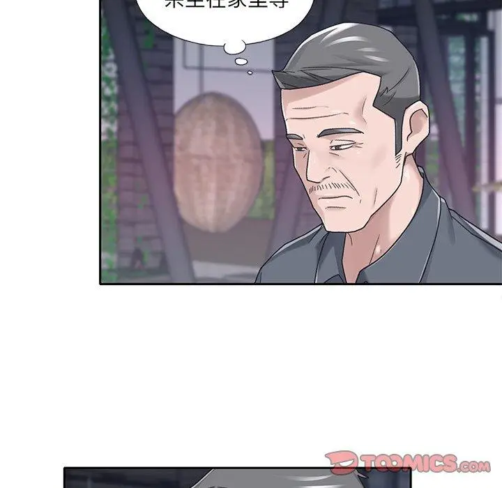 漫画《特殊佣人》第36话第32张图