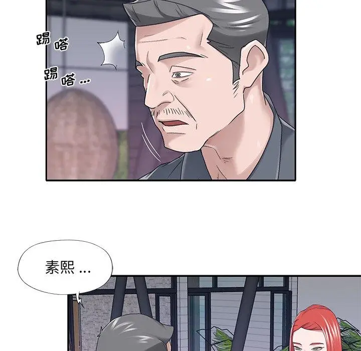 漫画《特殊佣人》第36话第33张图