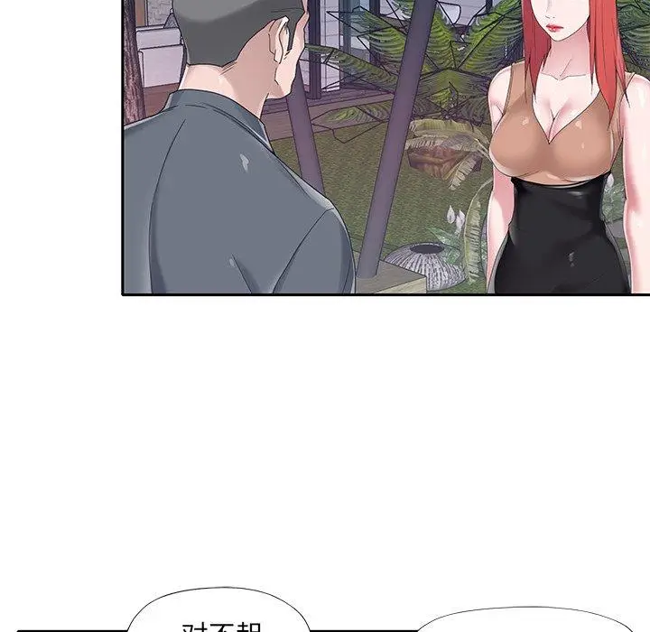 漫画《特殊佣人》第36话第34张图