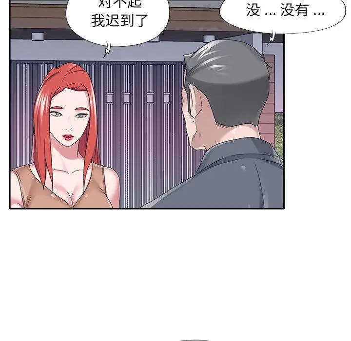 漫画《特殊佣人》第36话第35张图