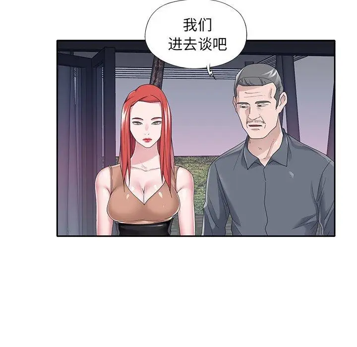漫画《特殊佣人》第36话第36张图