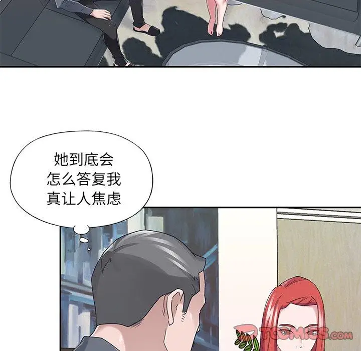 漫画《特殊佣人》第36话第38张图